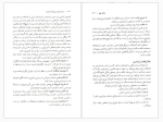 دانلود کتاب بیندیشید و ثروتمند شوید ناپلئون هیل 230 صفحه PDF 📘-1