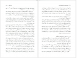 دانلود کتاب بیندیشید و ثروتمند شوید ناپلئون هیل 230 صفحه PDF 📘-1