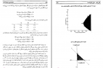 دانلود کتاب تئوری نوین سرمایه گزاری 1 رابرت هاگن 529 صفحه PDF 📘-1
