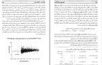 دانلود کتاب تئوری نوین سرمایه گزاری 1 رابرت هاگن 529 صفحه PDF 📘-1