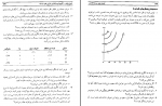دانلود کتاب تئوری نوین سرمایه گزاری 1 رابرت هاگن 529 صفحه PDF 📘-1