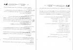 کتاب تئوری های مدیریت 1 غلامعلی طبرستا 237 صفحه PDF 📘-1