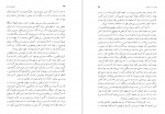 دانلود کتاب تاریخچه زمان استیون هاوکینگ 267 صفحه PDF 📘-1