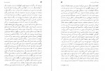 دانلود کتاب تاریخچه زمان استیون هاوکینگ 267 صفحه PDF 📘-1