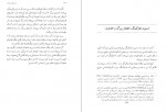 دانلود کتاب تاریخچه زمان استیون هاوکینگ 267 صفحه PDF 📘-1