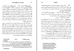 دانلود کتاب تاریخ ادبیات جهان 1 عربعلی رضایی 617 صفحه PDF 📘-1