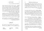 دانلود کتاب تاریخ ادبیات جهان 1 عربعلی رضایی 617 صفحه PDF 📘-1