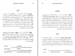 دانلود کتاب تاریخ ادبیات جهان 1 عربعلی رضایی 617 صفحه PDF 📘-1