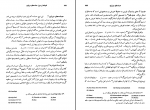 دانلود کتاب تاریخ ادبیات جهان 1 عربعلی رضایی 617 صفحه PDF 📘-1