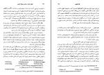 دانلود کتاب تاریخ ادبیات جهان 1 عربعلی رضایی 617 صفحه PDF 📘-1