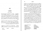 دانلود کتاب تاریخ ادبیات جهان 2 عربعلی رضایی 706 صفحه PDF 📘-1