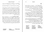 دانلود کتاب تاریخ ادبیات جهان 2 عربعلی رضایی 706 صفحه PDF 📘-1