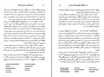 دانلود کتاب تاریخ ادبیات جهان 2 عربعلی رضایی 706 صفحه PDF 📘-1