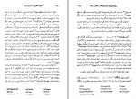 دانلود کتاب تاریخ ادبیات جهان 2 عربعلی رضایی 706 صفحه PDF 📘-1