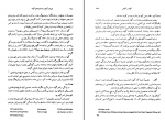 دانلود کتاب تاریخ ادبیات جهان 2 عربعلی رضایی 706 صفحه PDF 📘-1