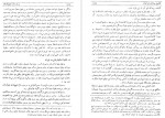 دانلود کتاب تاریخ بیداری ایرانیان بخش اول کرمانی 729 صفحه PDF 📘-1