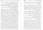 دانلود کتاب تاریخ بیداری ایرانیان بخش اول کرمانی 729 صفحه PDF 📘-1