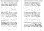 دانلود کتاب تاریخ بیداری ایرانیان بخش اول کرمانی 729 صفحه PDF 📘-1
