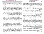 دانلود کتاب تاریخ تفکر اسلامی در هند عزیز احمد 275 صفحه PDF 📘-1