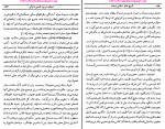 دانلود کتاب تاریخ تفکر اسلامی در هند عزیز احمد 275 صفحه PDF 📘-1