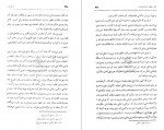 دانلود کتاب تاریخ کامل ایران جلد دوم حیرت 636 صفحه PDF 📘-1