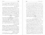 دانلود کتاب تاریخ کامل ایران جلد دوم حیرت 636 صفحه PDF 📘-1