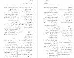 دانلود کتاب تاریخ کامل ایران جلد دوم حیرت 636 صفحه PDF 📘-1