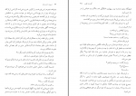 دانلود کتاب تربیت احساسات مهدی سحابی 639 صفحه PDF 📘-1
