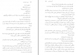 دانلود کتاب تربیت احساسات مهدی سحابی 639 صفحه PDF 📘-1