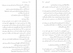 دانلود کتاب تربیت احساسات مهدی سحابی 639 صفحه PDF 📘-1
