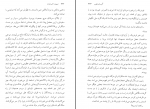 دانلود کتاب تربیت احساسات مهدی سحابی 639 صفحه PDF 📘-1