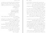 دانلود کتاب تربیت احساسات مهدی سحابی 639 صفحه PDF 📘-1