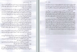 دانلود کتاب تربیت بدنی عمومی بهمن سلحشور 167 صفحه PDF 📘-1