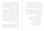 دانلود کتاب تفاوت های فردی کودکان حمزه گنجی 189 صفحه PDF 📘-1