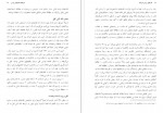 دانلود کتاب تفاوت های فردی کودکان حمزه گنجی 189 صفحه PDF 📘-1