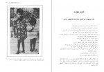 دانلود کتاب تفاوت های فردی کودکان حمزه گنجی 189 صفحه PDF 📘-1