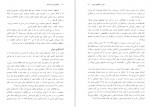 دانلود کتاب تفاوت های فردی کودکان حمزه گنجی 189 صفحه PDF 📘-1