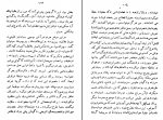 دانلود کتاب تنگ اهریمنی علی اصغر مهاجر 278 صفحه PDF 📘-1
