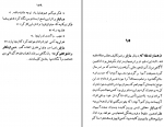 دانلود کتاب تنگ اهریمنی علی اصغر مهاجر 278 صفحه PDF 📘-1