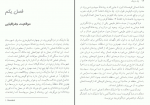 دانلود کتاب تپه مارلیک عادل ابراهیمی لویه 112 صفحه PDF 📘-1