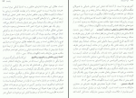 دانلود کتاب تپه مارلیک عادل ابراهیمی لویه 112 صفحه PDF 📘-1