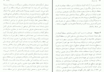 دانلود کتاب تپه مارلیک عادل ابراهیمی لویه 112 صفحه PDF 📘-1