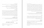 دانلود کتاب تکنیک های شناخت درمانی حسن حمیدپور 62 صفحه PDF 📘-1