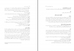 دانلود کتاب تکنیک های شناخت درمانی حسن حمیدپور 62 صفحه PDF 📘-1