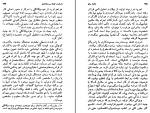 دانلود کتاب جامعه سالم اکبر تبریزی 416 صفحه PDF 📘-1