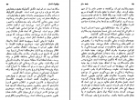 دانلود کتاب جامعه سالم اکبر تبریزی 416 صفحه PDF 📘-1