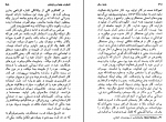 دانلود کتاب جامعه سالم اکبر تبریزی 416 صفحه PDF 📘-1