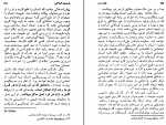 دانلود کتاب جامعه سالم اکبر تبریزی 416 صفحه PDF 📘-1