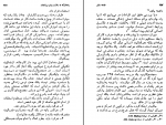 دانلود کتاب جامعه سالم اکبر تبریزی 416 صفحه PDF 📘-1