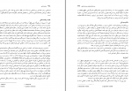دانلود کتاب جامعه شناسی آنتونی گیرنز 1086 صفحه PDF 📘-1